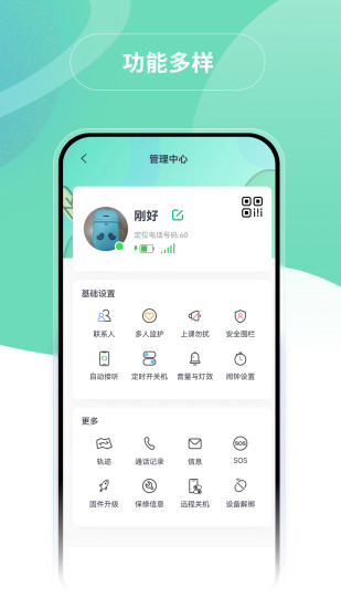 蘑菇小兵app v3.1.0 安卓版 1