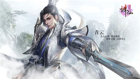 掌握诛仙手游封神青云技能,称霸仙界的秘诀大公开! 2