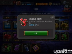 《漫威争锋之战:海拉技能详解》 2