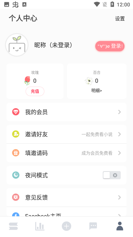 恋文小说最新版 截图2