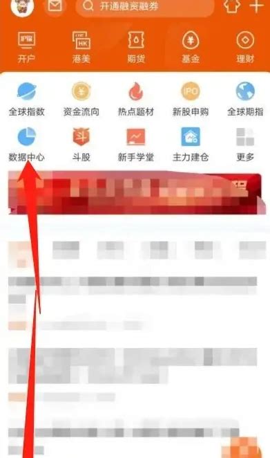 《揭秘!招商证券龙虎榜的高效查看技巧》 4