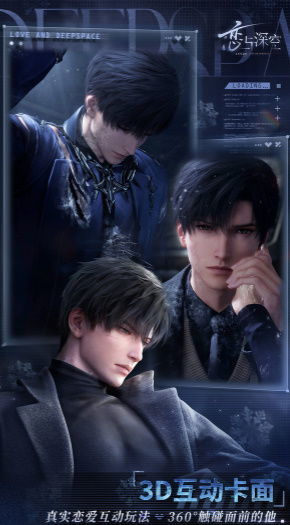 《《恋与深空》新手必看:如何高效完成日常任务与活动攻略?》 1