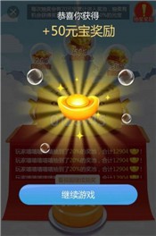 五福小财神 截图3