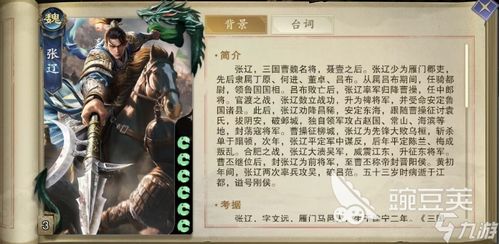 《代号杀》中武将如何评价？ 2