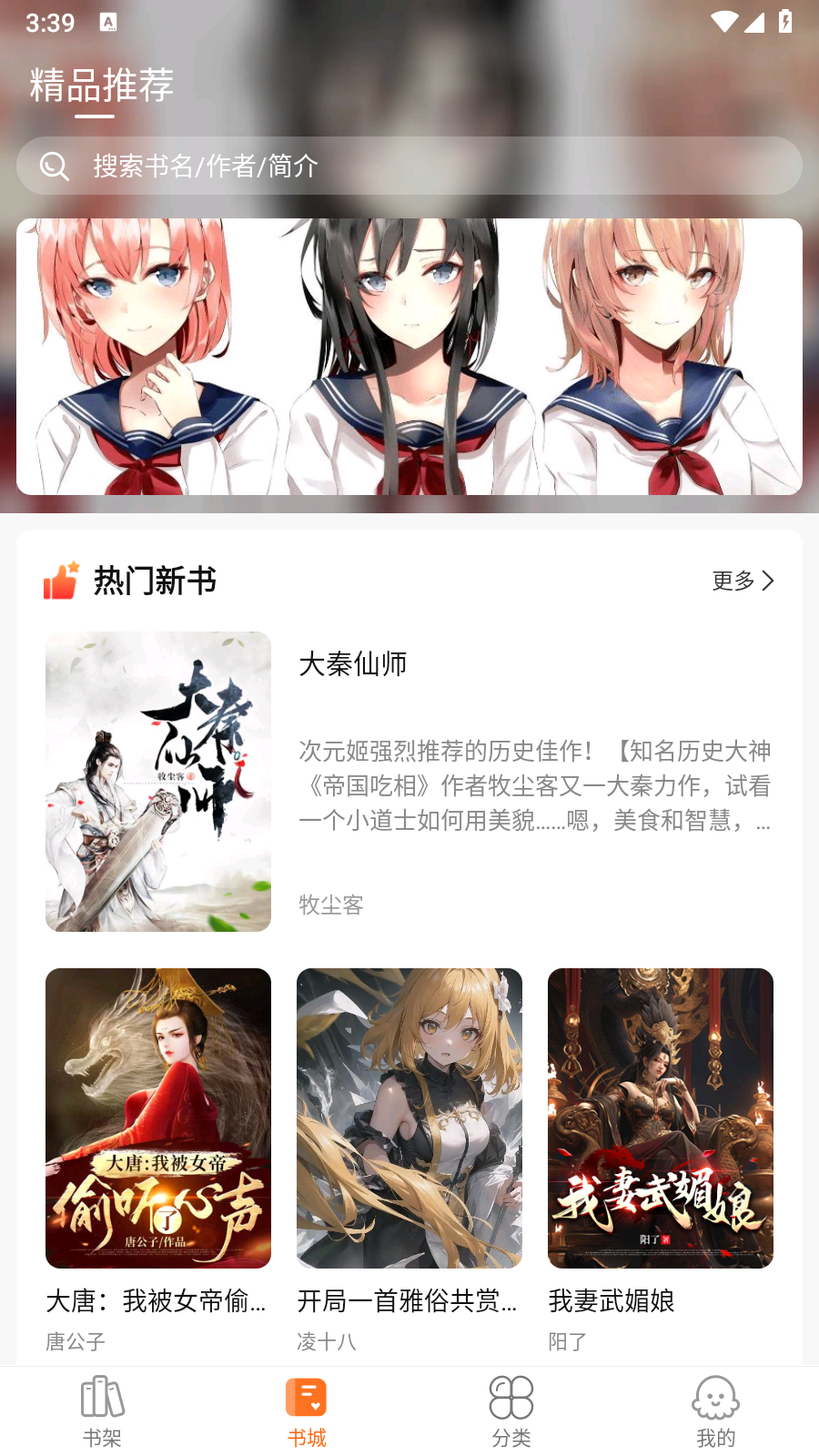 热读小说app 截图2