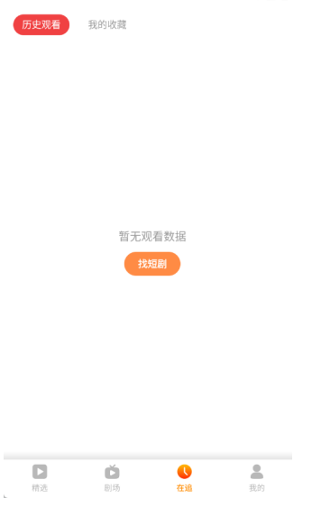 飞猫短剧最新版 1