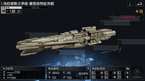 ST59级防御战列巡洋舰:强度解析与适用战场揭秘 1