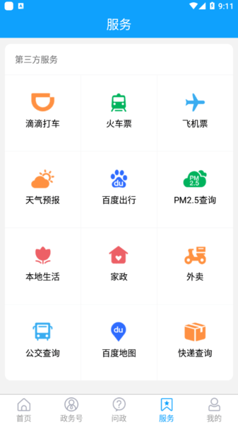 东昌融媒app v0.0.21 1