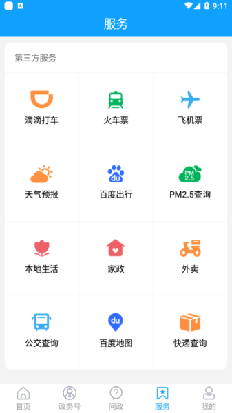 東昌融媒app v0.0.21 1