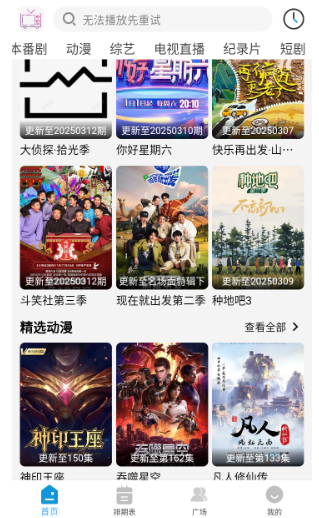 哔嘀影视2026TV版 截图6