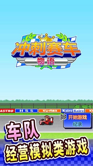 沖刺賽車物語1折相思 截圖4