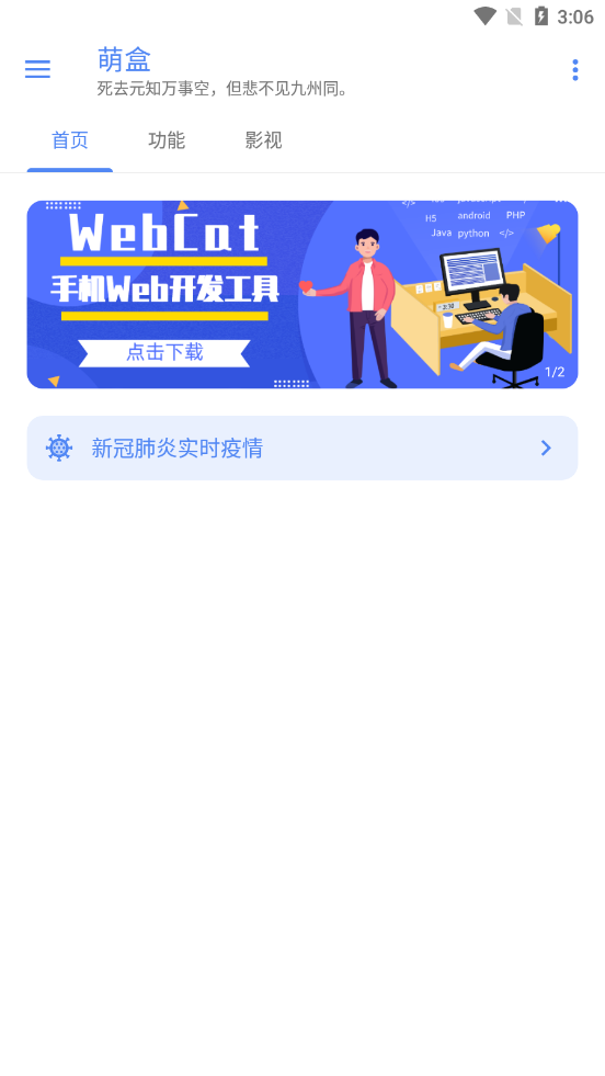 萌盒 截图2