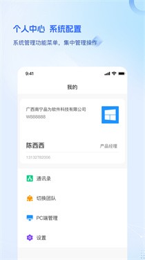 品为绩效考核 截图3