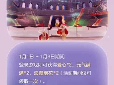 《光遇》烟火节代币全地图刷新点大揭秘 1