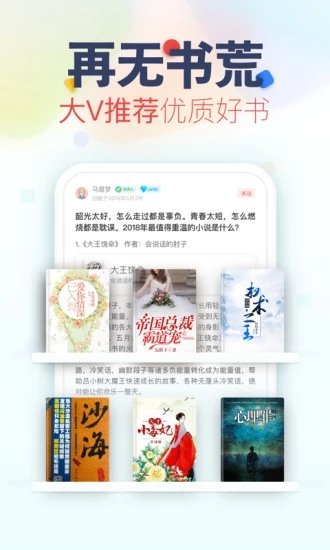 天天小读app 截图2