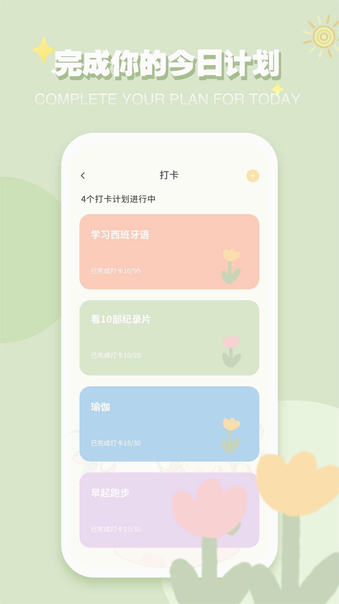 iCity日記app 截圖2