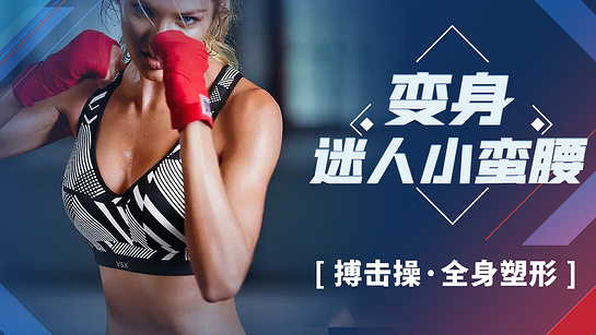瘦十斤 截图2