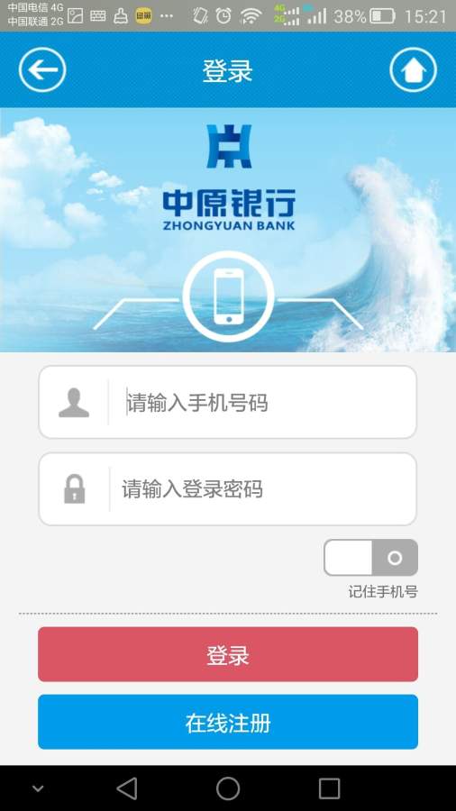 《如何在中原银行APP中添加银行卡》