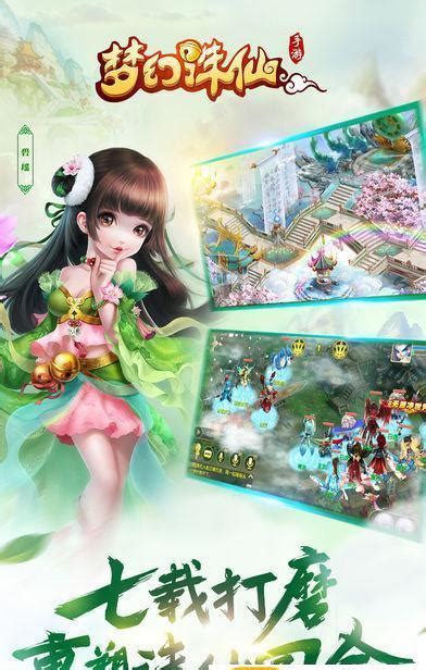 梦幻诛仙:记忆之门第80关通关攻略与流程解析 2