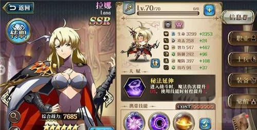 《天地劫》手游:揭秘李盈凤的绝世属性与传奇背景故事 1