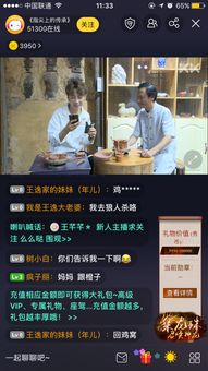 《揭秘KK直播:轻松晋升贵族的秘诀》 2