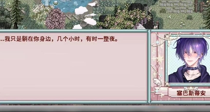 星露谷物语乙女版直装 1