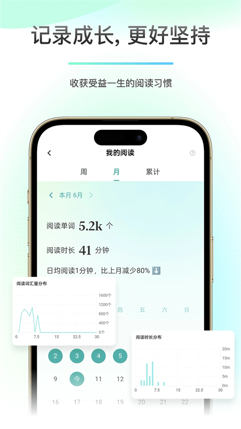 薄荷阅读互动阅读 截图4