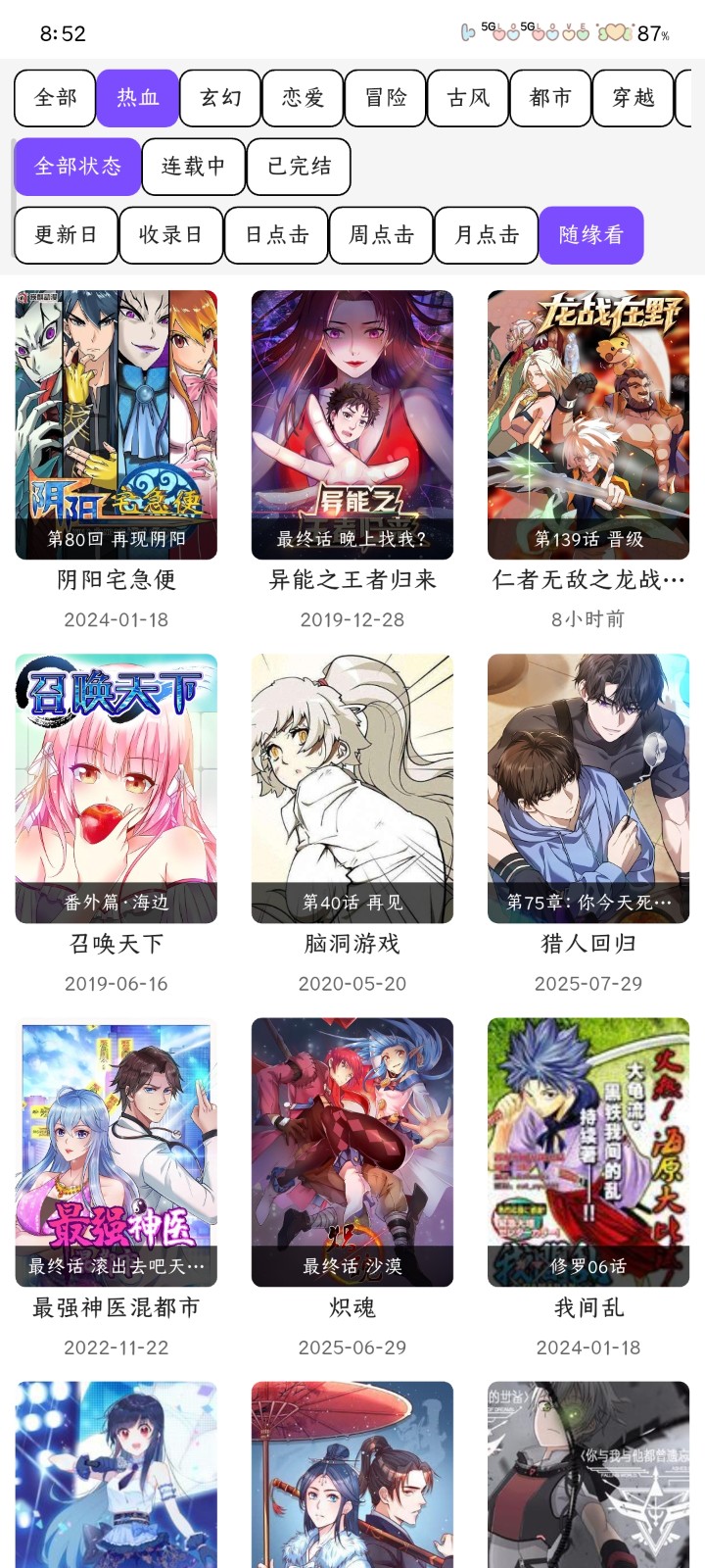 cola漫画软件官方 1