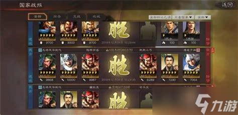 三国志战略版：高效刷取战功攻略 1