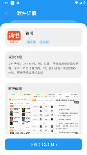 小虎社app 截圖3