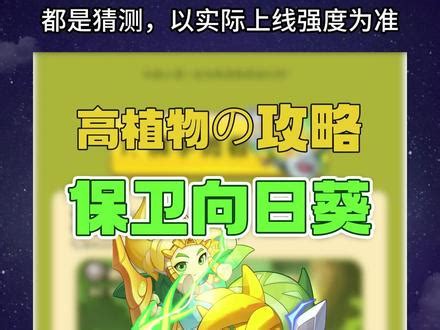 《保卫向日葵》中蜘蛛兰植物图鉴是怎样的? 2