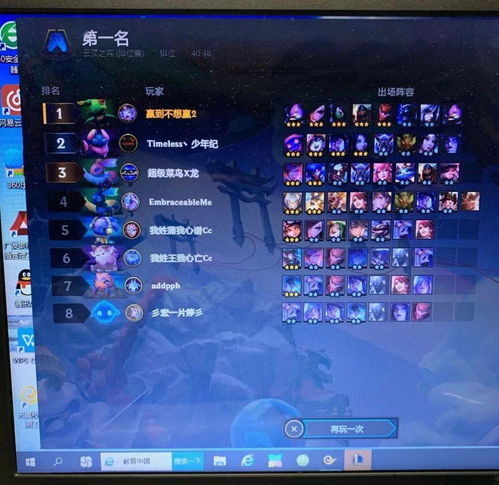 《《再刷一把2：金色传说》真视宝珠任务全攻略指南》 2