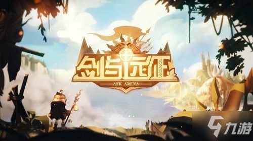 《剑与远征》尤金赏金试炼高效通关攻略 1