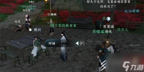 《逆水寒手游》中如何获得困龙龙配饰? 2