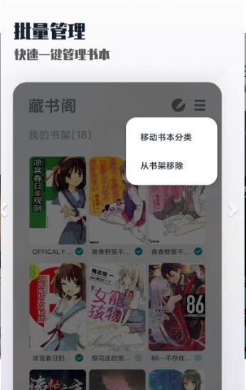 轻享阅读 截图3