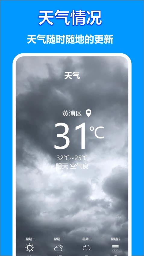 工地相机app 截图3