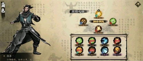 《无名江湖：阴拳武学顶级搭配策略》 2