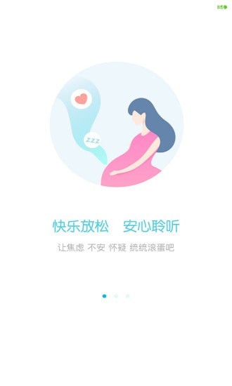 甜贝 截图1