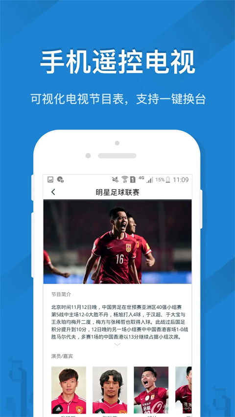 遥控精灵无广告 截图3