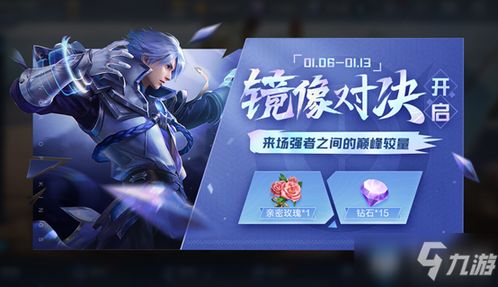 《王者荣耀》镜像对决：解锁全新玩法，镜像之战一触即发！ 1