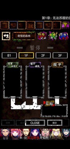 囚禁之馆简体字版 截图2