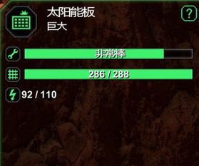 《星球重启》电力短缺?高效解决策略大揭秘! 1