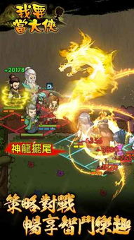 《《我要当掌门》玩家必看:如何获取最新天机令大全?》 4