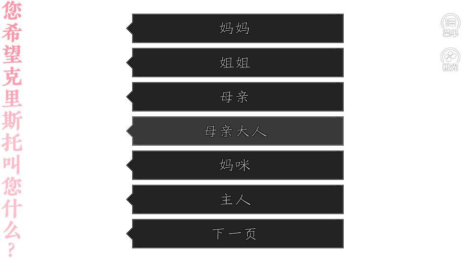 人格分裂少年养成游戏 截图3