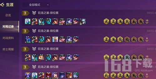 金铲铲之战:T0级阵容必胜攻略,玩转上分秘籍! 4