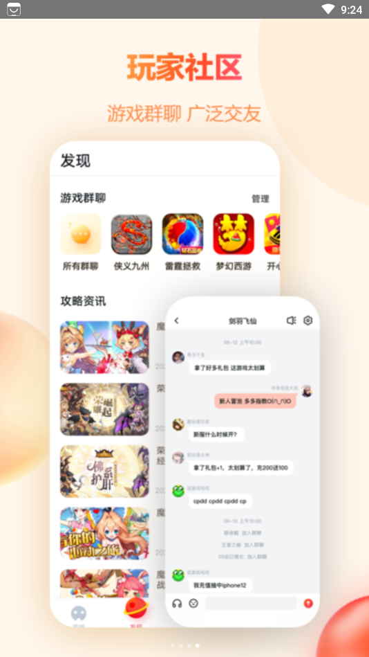 橙子游戏 截图2