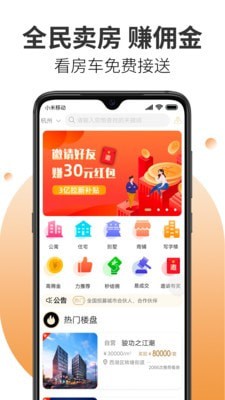 房先生 截图3