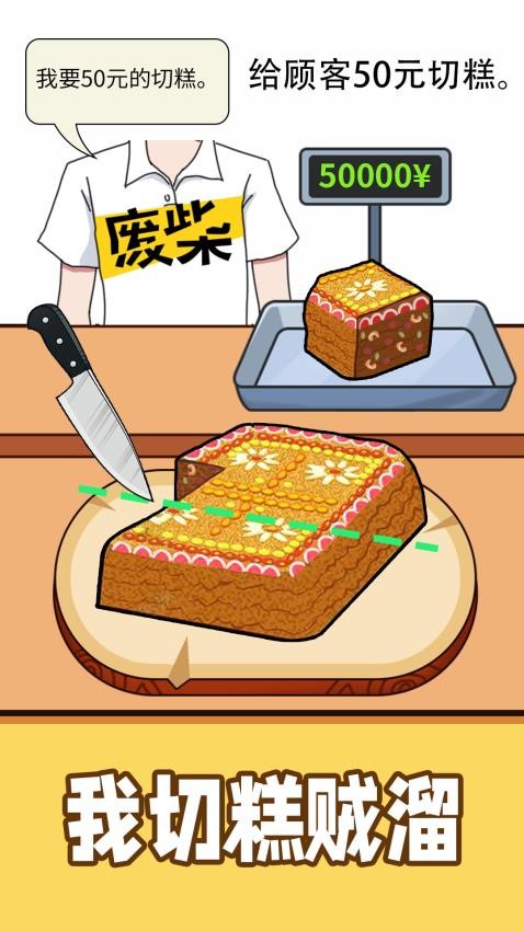 摆摊模拟器2025 截图2