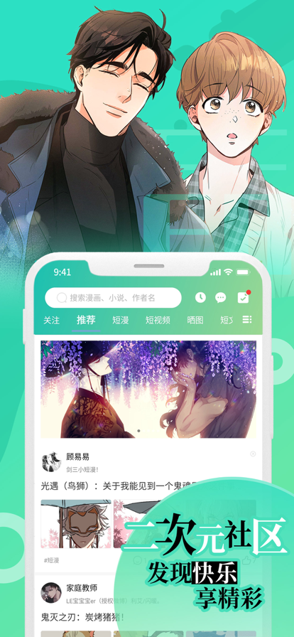 画涯app 未删减版 1