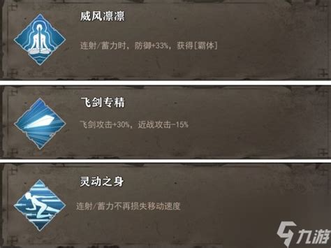 《〈暖雪〉游戏中无量尊者秘籍详解》 4